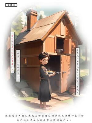 神雕淫传4_00000027