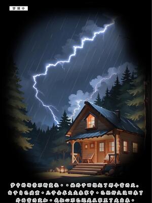 神雕淫传4_00000030