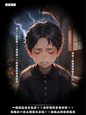 神雕淫传4_00000032