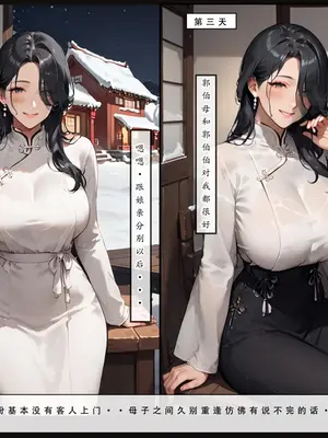 神雕淫传4_00000040