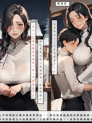 神雕淫传4_00000041