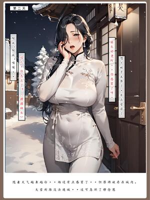 神雕淫传4_00000044