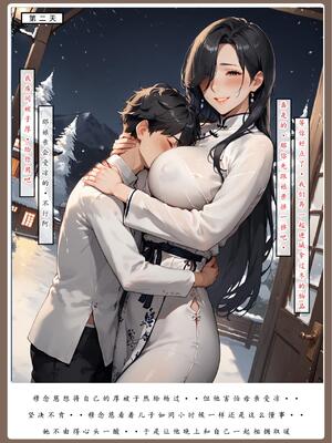 神雕淫传4_00000045