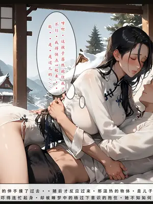 神雕淫传4_00000049