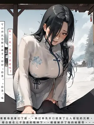 神雕淫传4_00000053