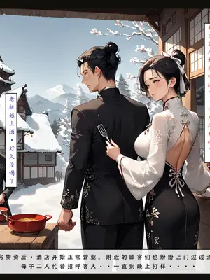 神雕淫传4_00000100