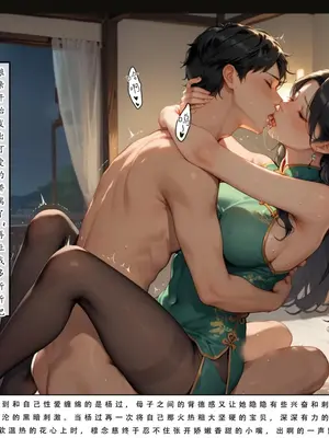 神雕淫传4_00000138