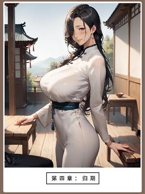 神雕淫传4_00000151