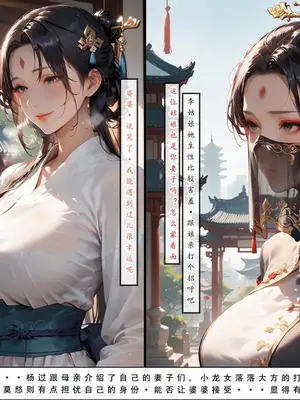 神雕淫传4_00000157