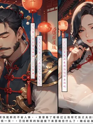 神雕淫传4_00000161