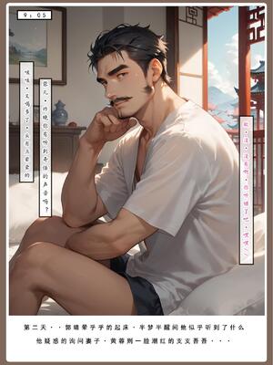 神雕淫传4_00000203