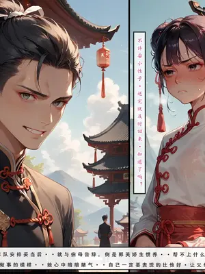 神雕淫传4_00000209