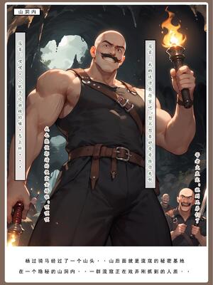 神雕淫传4_00000217