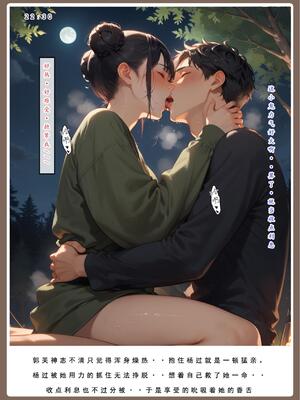 神雕淫传4_00000227