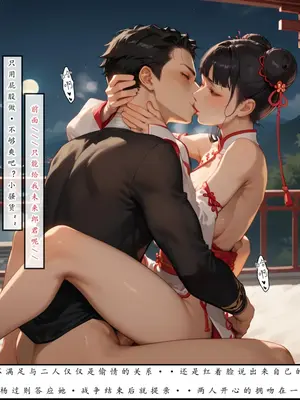 神雕淫传4_00000257