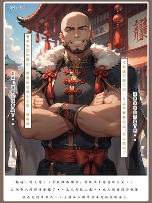 神雕淫传4_00000263