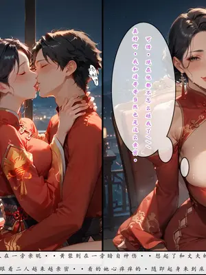 神雕淫传4_00000276