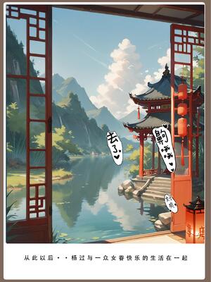 神雕淫传4_00000318