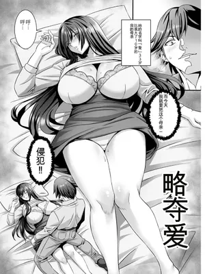 [p-box] 美熟なイチジク 寝取られた妻たち [中国翻訳] [DL版]_011