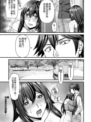 [p-box] 美熟なイチジク 寝取られた妻たち [中国翻訳] [DL版]_023