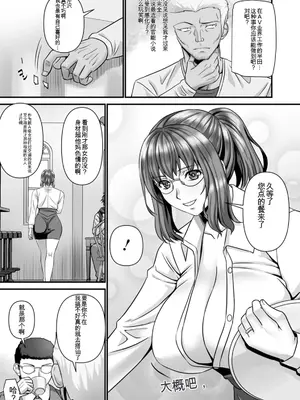 [p-box] 美熟なイチジク 寝取られた妻たち [中国翻訳] [DL版]_034