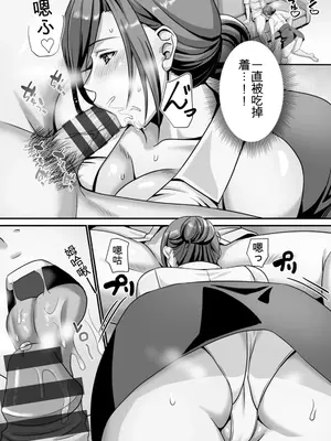 [p-box] 美熟なイチジク 寝取られた妻たち [中国翻訳] [DL版]_056