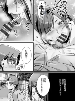 [p-box] 美熟なイチジク 寝取られた妻たち [中国翻訳] [DL版]_058