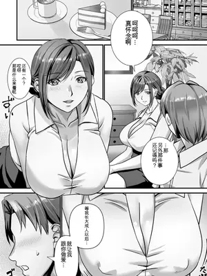 [p-box] 美熟なイチジク 寝取られた妻たち [中国翻訳] [DL版]_062