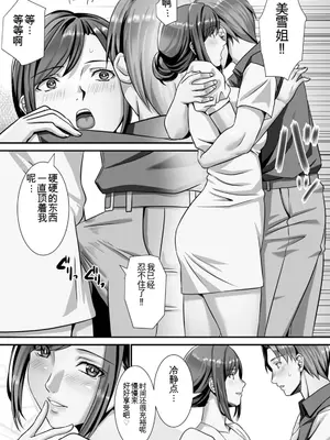 [p-box] 美熟なイチジク 寝取られた妻たち [中国翻訳] [DL版]_065