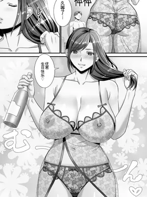 [p-box] 美熟なイチジク 寝取られた妻たち [中国翻訳] [DL版]_066