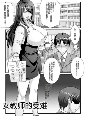 [p-box] 美熟なイチジク 寝取られた妻たち [中国翻訳] [DL版]_077