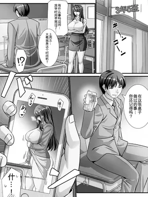 [p-box] 美熟なイチジク 寝取られた妻たち [中国翻訳] [DL版]_079