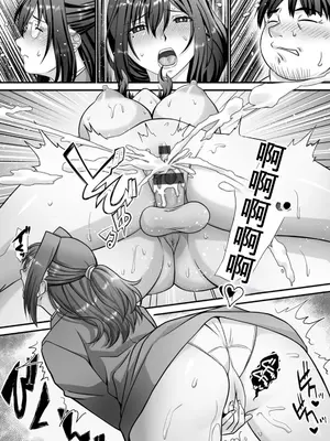 [p-box] 美熟なイチジク 寝取られた妻たち [中国翻訳] [DL版]_111