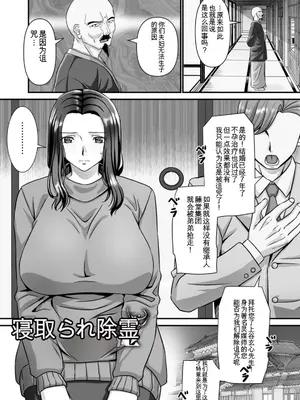 [p-box] 美熟なイチジク 寝取られた妻たち [中国翻訳] [DL版]_121