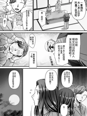 [p-box] 美熟なイチジク 寝取られた妻たち [中国翻訳] [DL版]_123