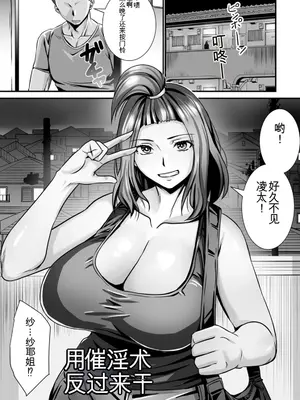 [p-box] 美熟なイチジク 寝取られた妻たち [中国翻訳] [DL版]_143