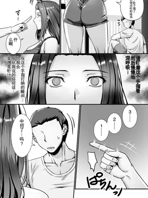 [p-box] 美熟なイチジク 寝取られた妻たち [中国翻訳] [DL版]_148