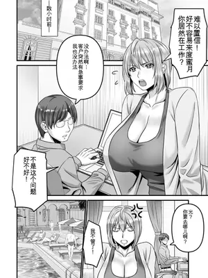 [p-box] 美熟なイチジク 寝取られた妻たち [中国翻訳] [DL版]_166