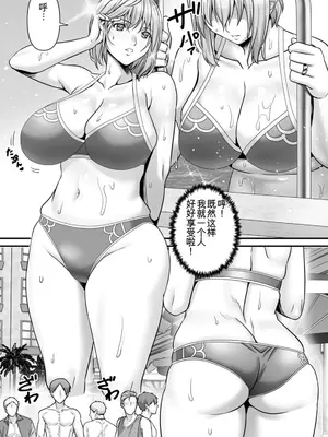 [p-box] 美熟なイチジク 寝取られた妻たち [中国翻訳] [DL版]_167