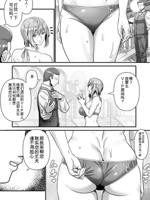 [p-box] 美熟なイチジク 寝取られた妻たち [中国翻訳] [DL版]_168