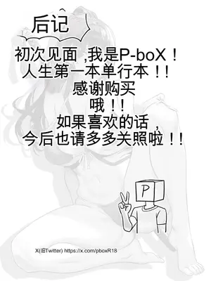 [p-box] 美熟なイチジク 寝取られた妻たち [中国翻訳] [DL版]_189