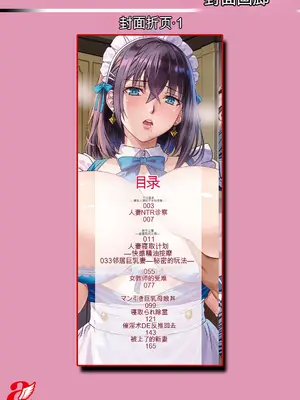 [p-box] 美熟なイチジク 寝取られた妻たち [中国翻訳] [DL版]_190