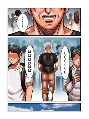 [ポロリビスタ] 煽り男 17 (COMIC クリベロン DUMA)_126