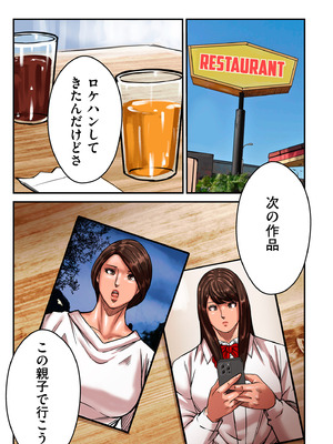 [ポロリビスタ] 煽り男 17 (COMIC クリベロン DUMA)_127