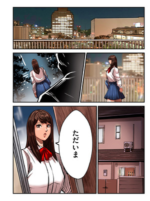 [ポロリビスタ] 煽り男 17 (COMIC クリベロン DUMA)_108