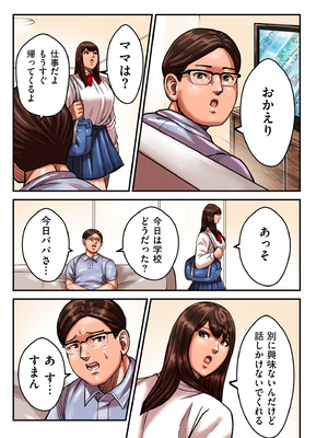 [ポロリビスタ] 煽り男 17 (COMIC クリベロン DUMA)_109