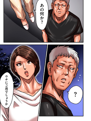 [ポロリビスタ] 煽り男 17 (COMIC クリベロン DUMA)_113