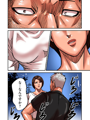 [ポロリビスタ] 煽り男 17 (COMIC クリベロン DUMA)_114