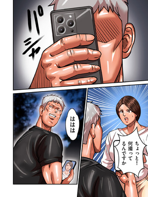 [ポロリビスタ] 煽り男 17 (COMIC クリベロン DUMA)_116