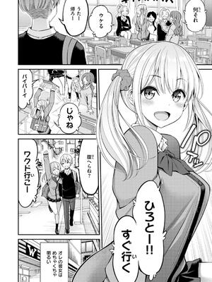 [八尋ぽち] すすすすんどめ_006